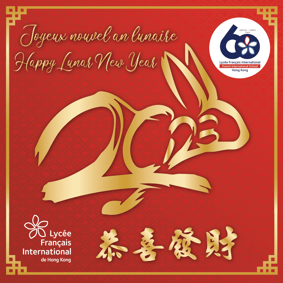 Kung Hei Fat Choy 恭喜發財!